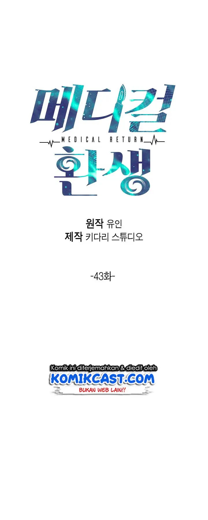 image-komik-medical-return-chapter-43-6/52