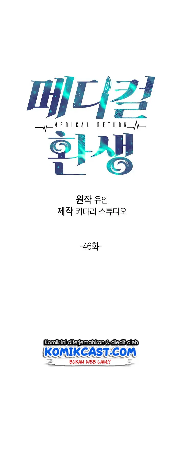 image-komik-medical-return-chapter-46-8/62
