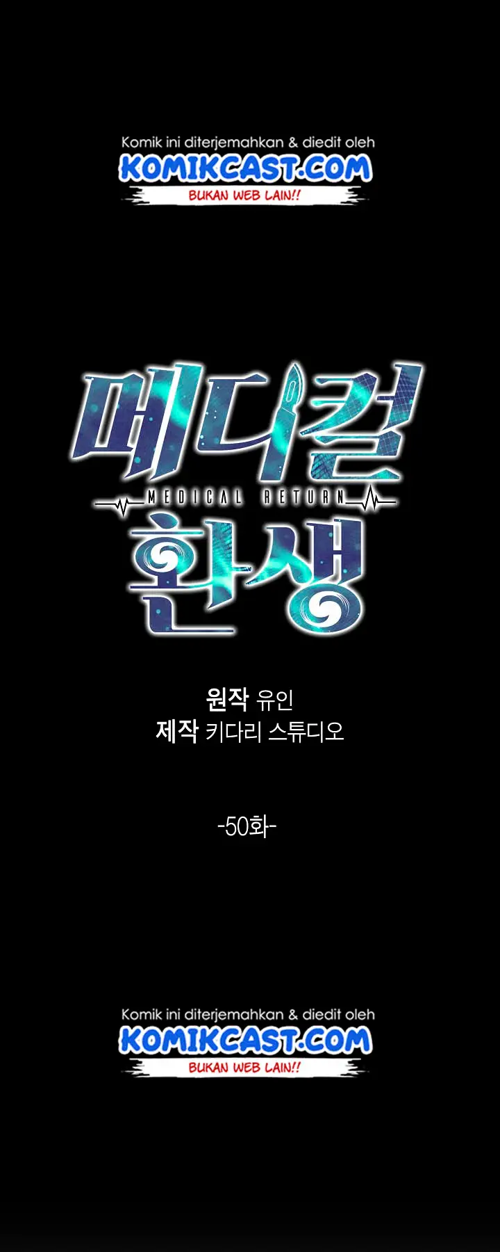 image-komik-medical-return-chapter-50-9/60
