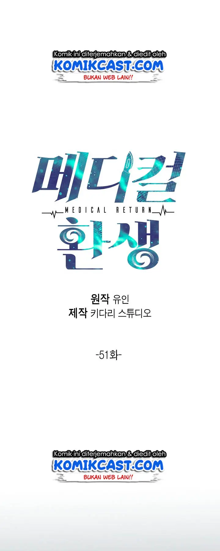 image-komik-medical-return-chapter-51-7/53