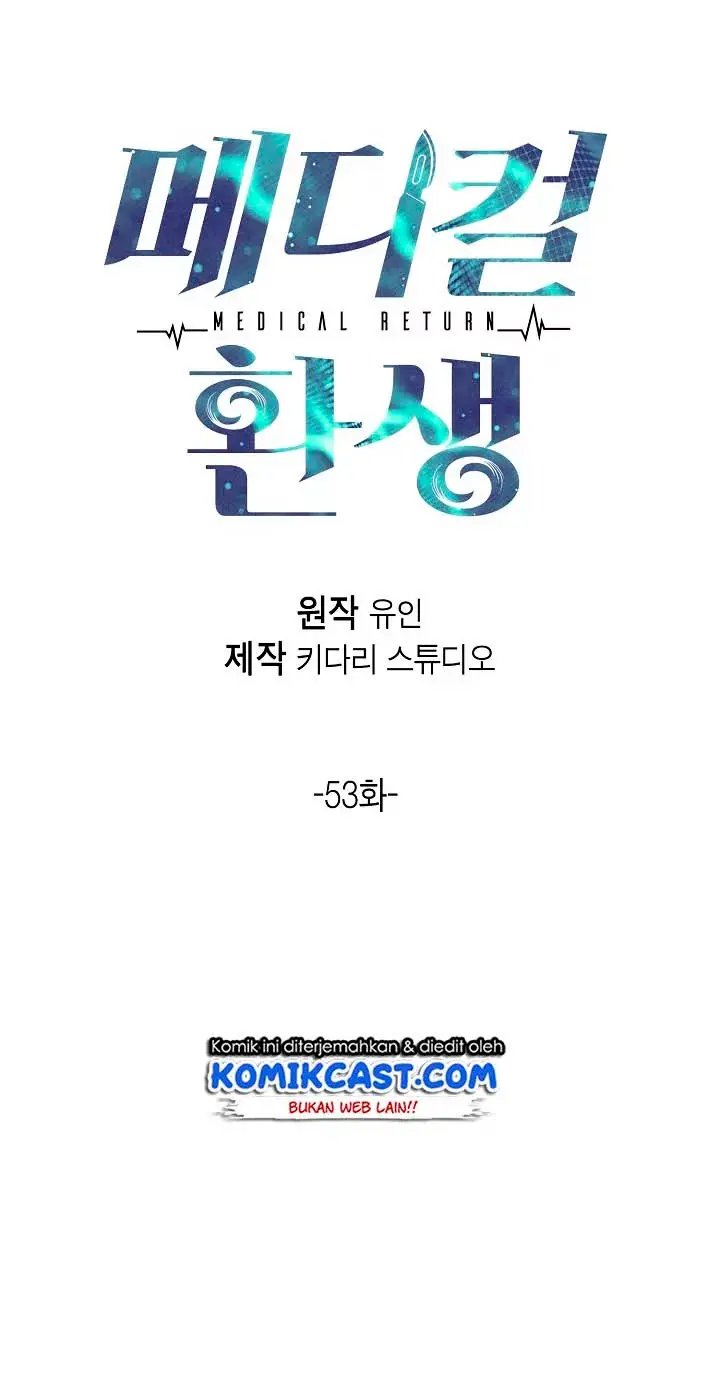 image-komik-medical-return-chapter-53-11/46