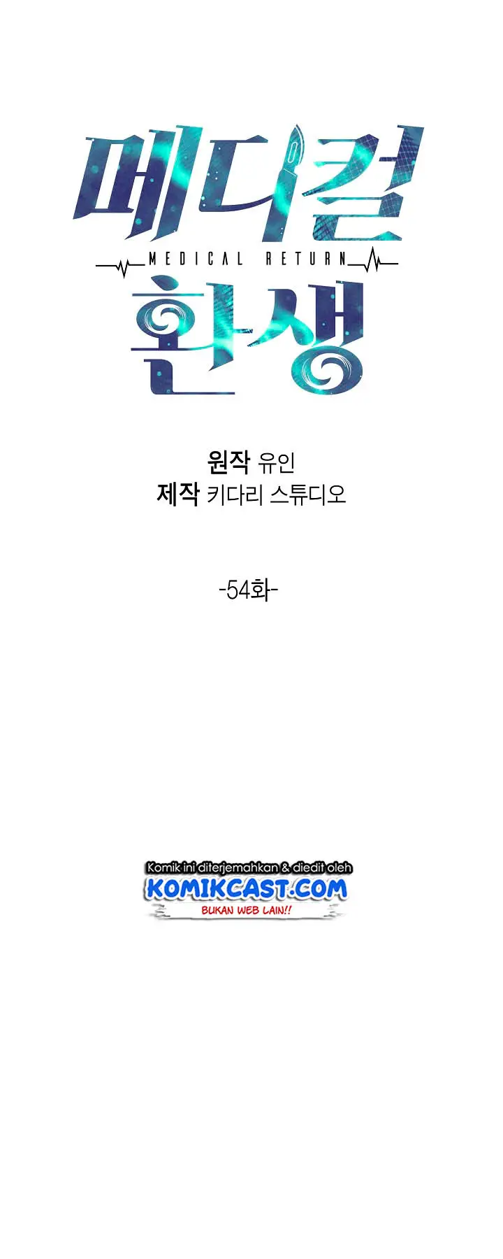image-komik-medical-return-chapter-54-8/58