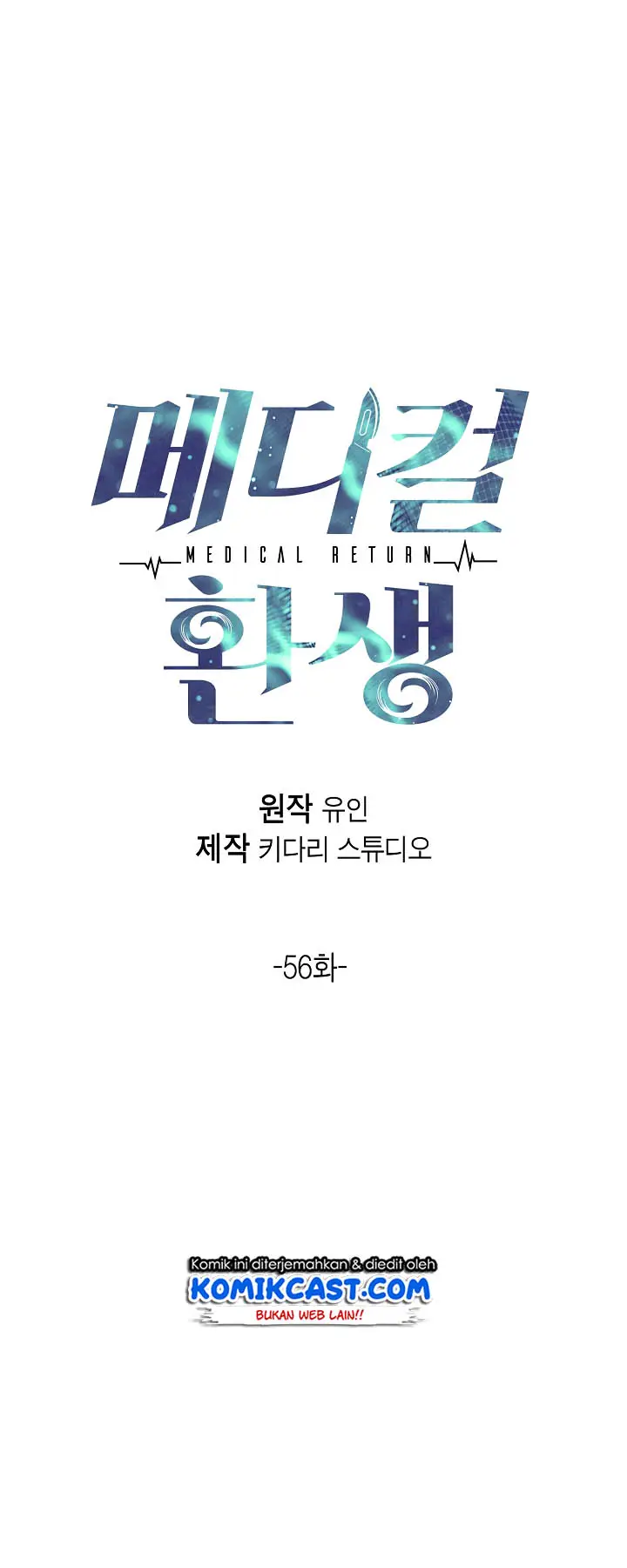 image-komik-medical-return-chapter-56-5/48