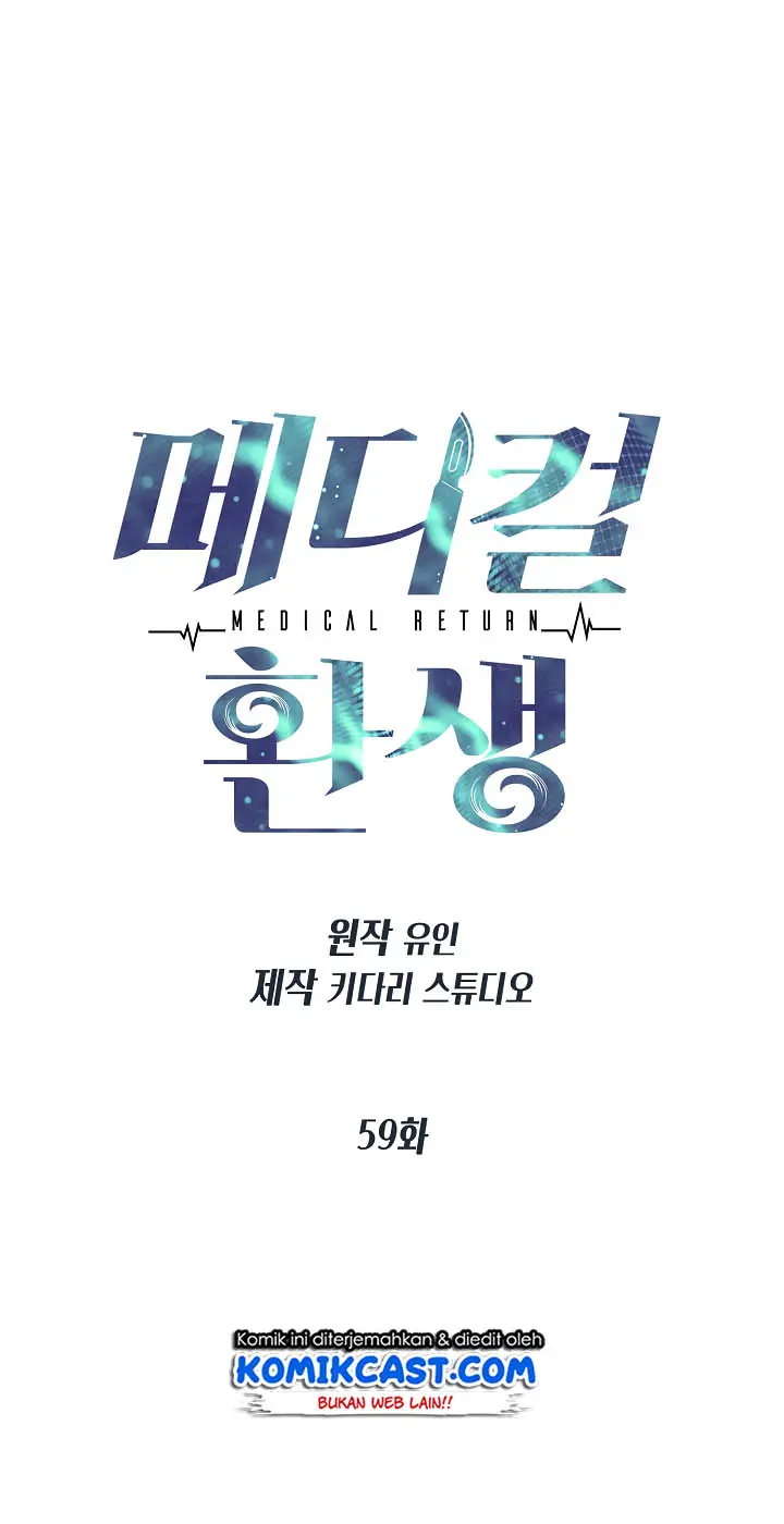 image-komik-medical-return-chapter-59-11/64