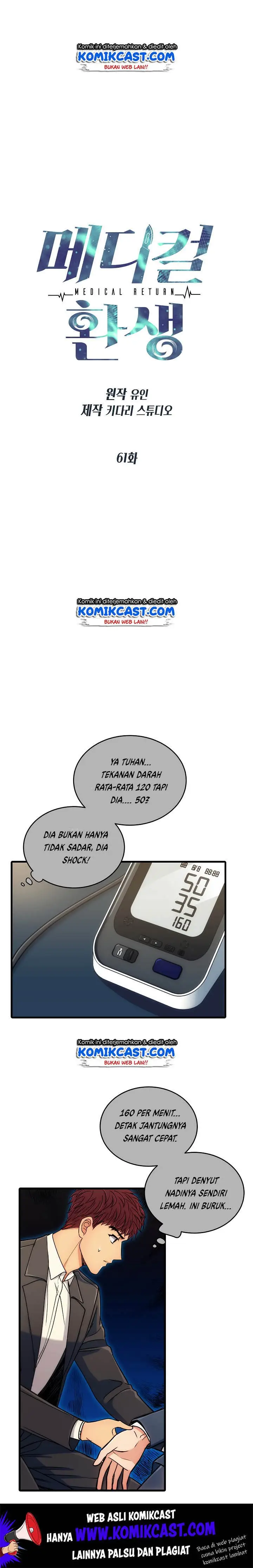 image-komik-medical-return-chapter-61-2/12