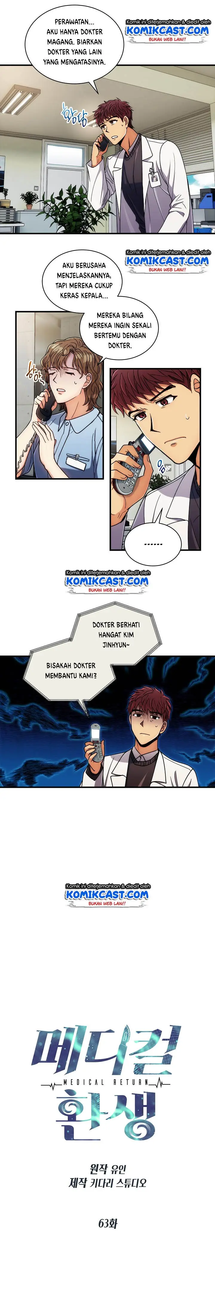 image-komik-medical-return-chapter-63-2/17