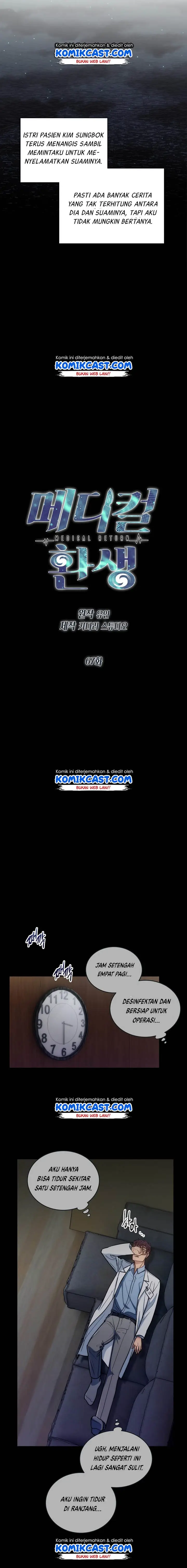 image-komik-medical-return-chapter-67-4/23