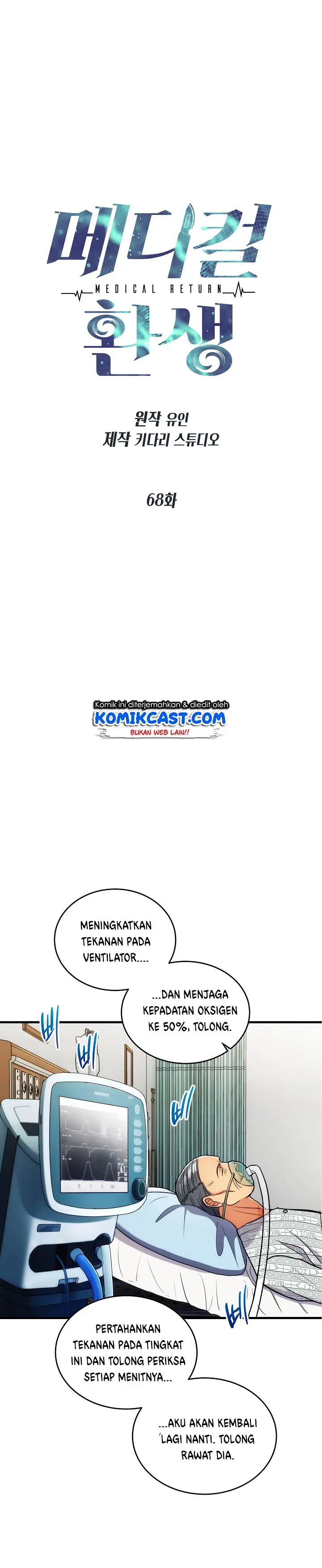 image-komik-medical-return-chapter-68-3/23