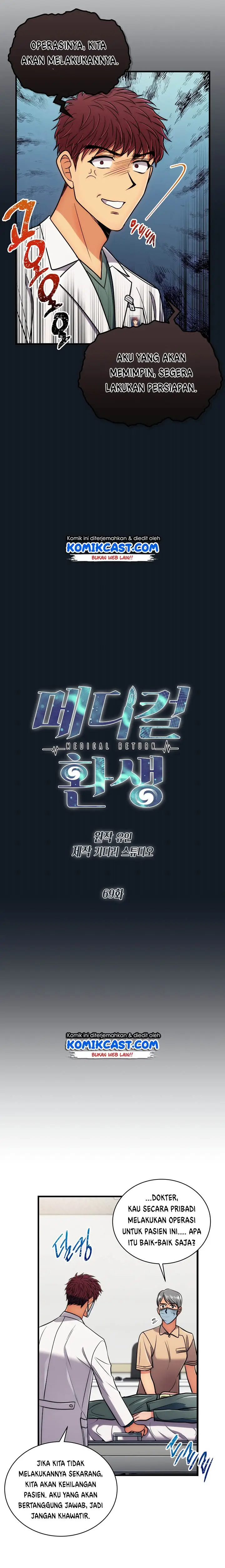 image-komik-medical-return-chapter-69-4/20