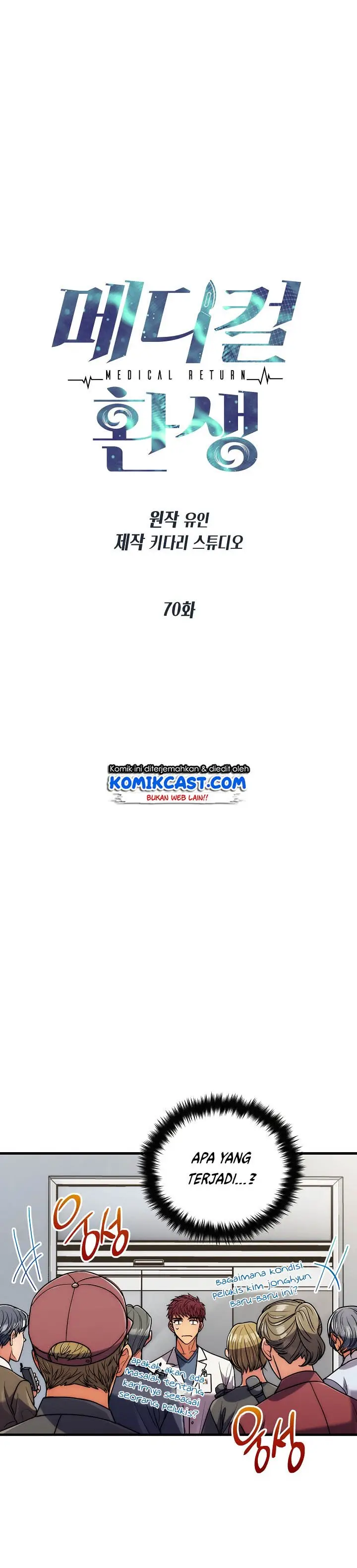 image-komik-medical-return-chapter-70-2/20