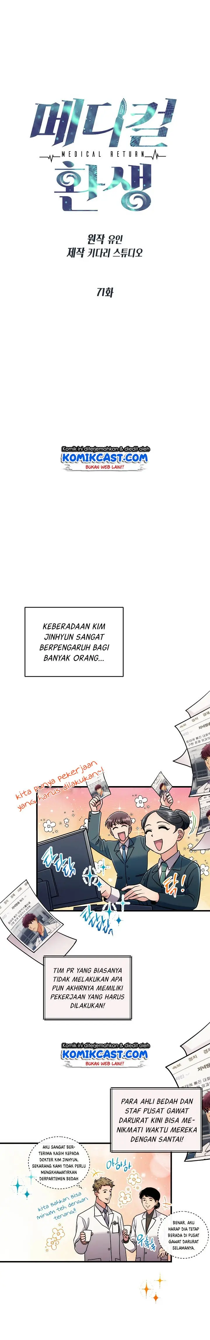image-komik-medical-return-chapter-71-2/20