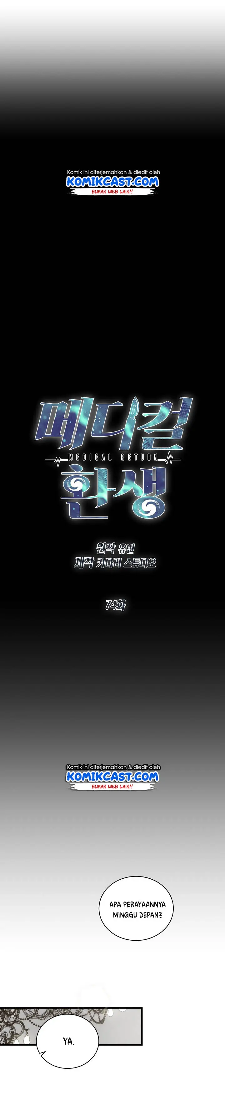 image-komik-medical-return-chapter-74-2/22