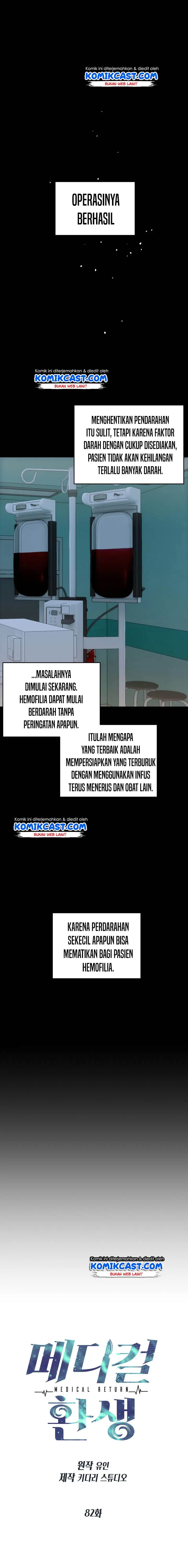 image-komik-medical-return-chapter-82-1/29