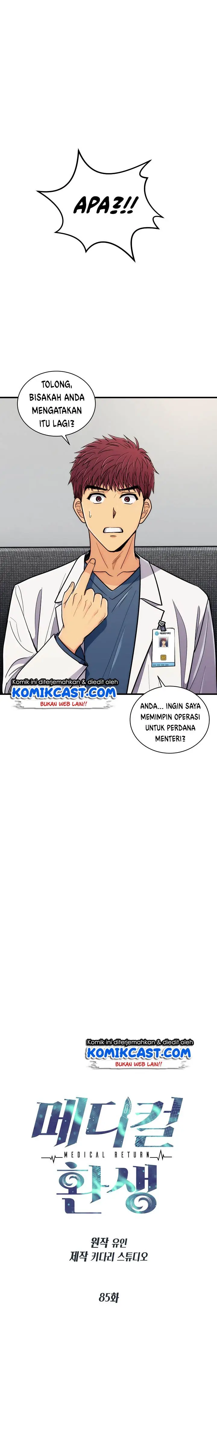 image-komik-medical-return-chapter-85-1/27