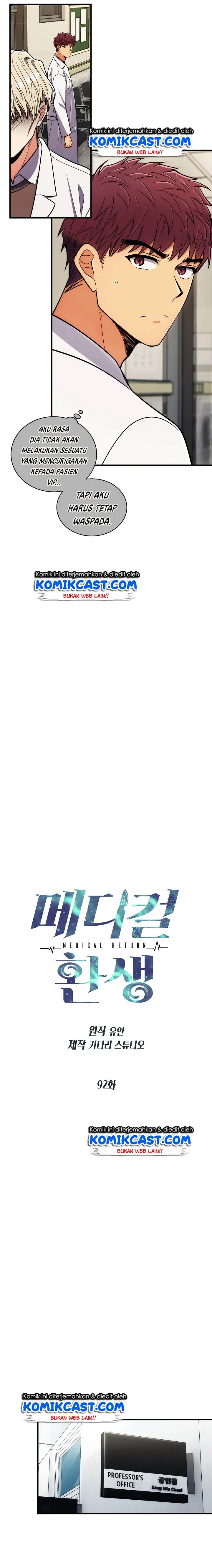 image-komik-medical-return-chapter-92-1/21