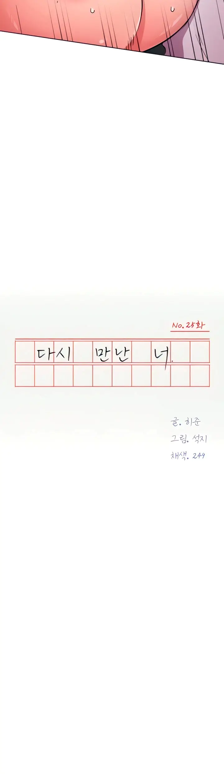 image-komik-meeting-you-again-chapter-25-5/38