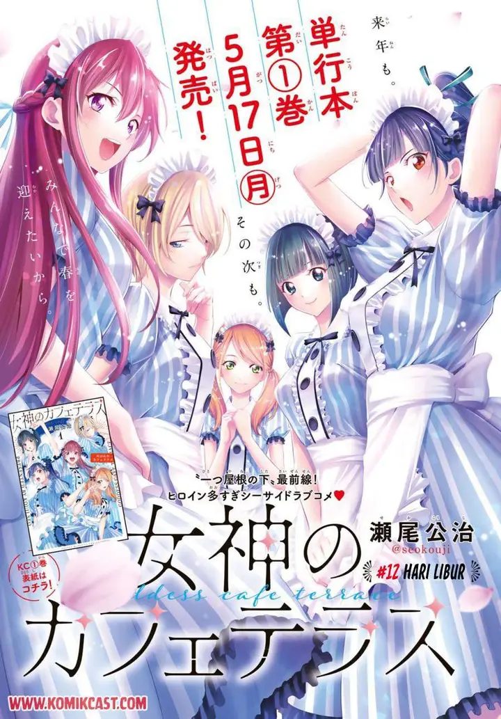 image-komik-megami-no-kafeterasu-goddess-cafe-terrace-chapter-12-1/23