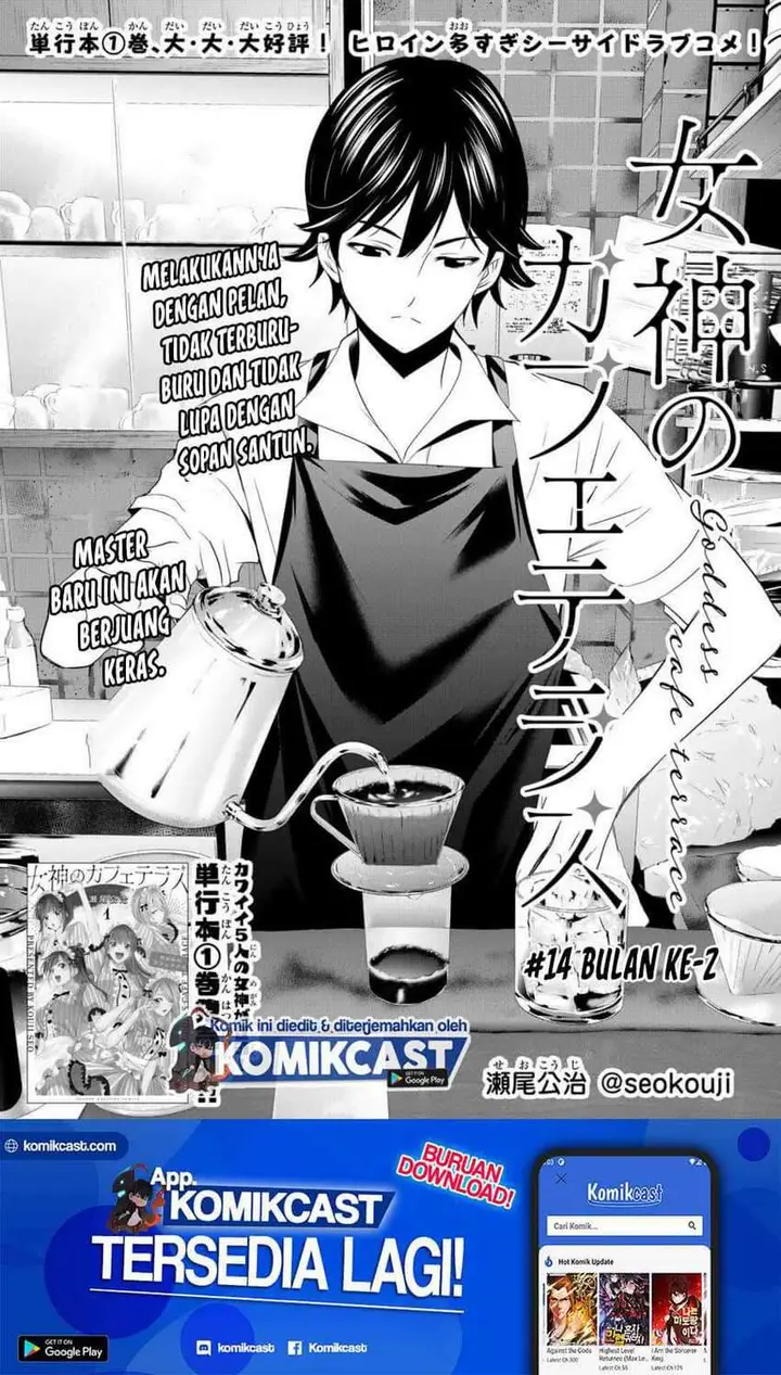 image-komik-megami-no-kafeterasu-goddess-cafe-terrace-chapter-14-1/21