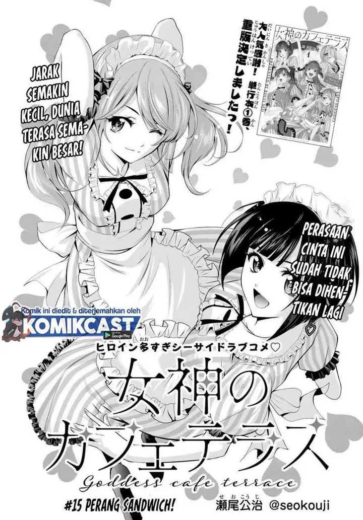 image-komik-megami-no-kafeterasu-goddess-cafe-terrace-chapter-15-3/21
