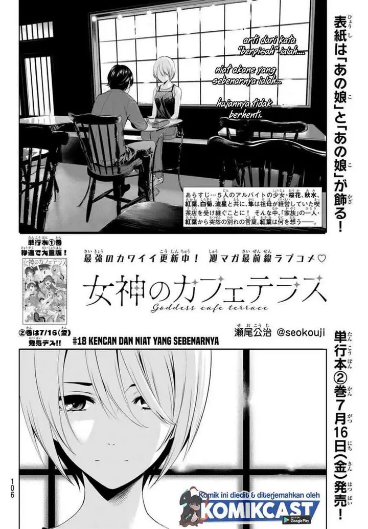 image-komik-megami-no-kafeterasu-goddess-cafe-terrace-chapter-18-2/23