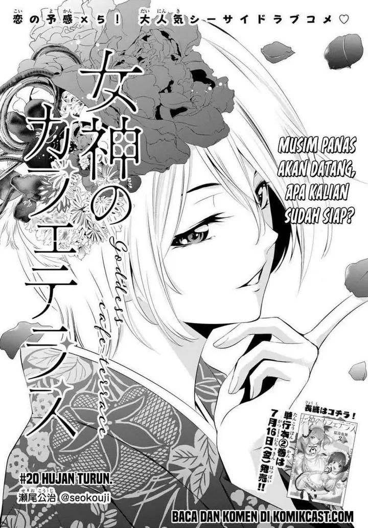 image-komik-megami-no-kafeterasu-goddess-cafe-terrace-chapter-20-1/22