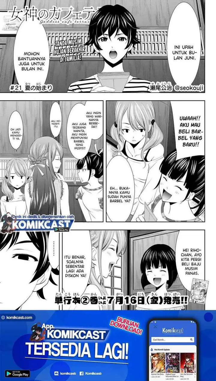 image-komik-megami-no-kafeterasu-goddess-cafe-terrace-chapter-21-1/21