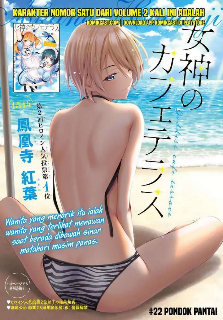 image-komik-megami-no-kafeterasu-goddess-cafe-terrace-chapter-22-1/25