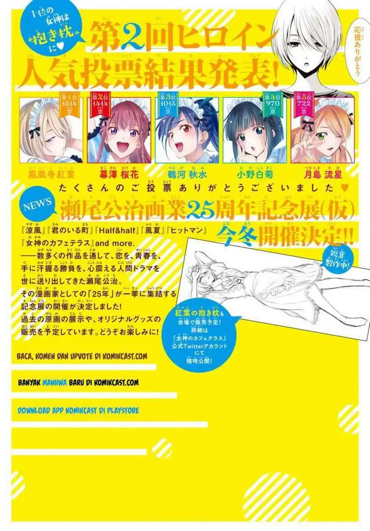 image-komik-megami-no-kafeterasu-goddess-cafe-terrace-chapter-22-2/25