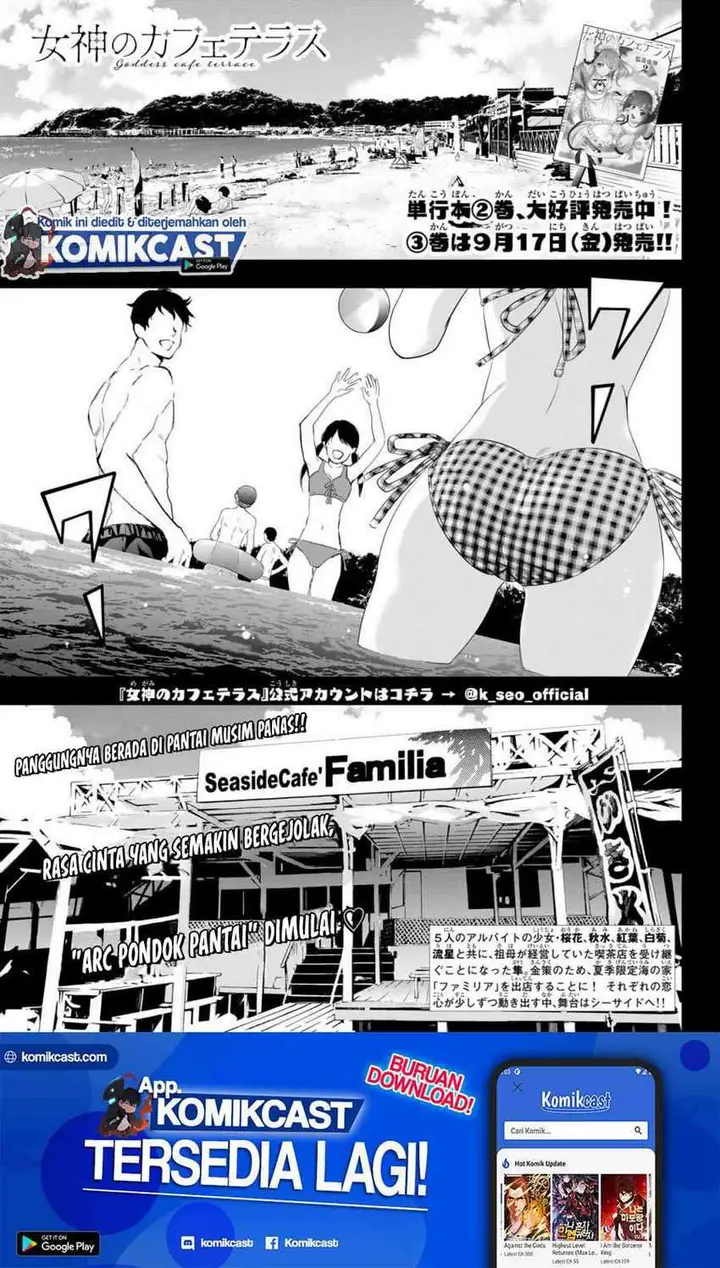 image-komik-megami-no-kafeterasu-goddess-cafe-terrace-chapter-23-1/22