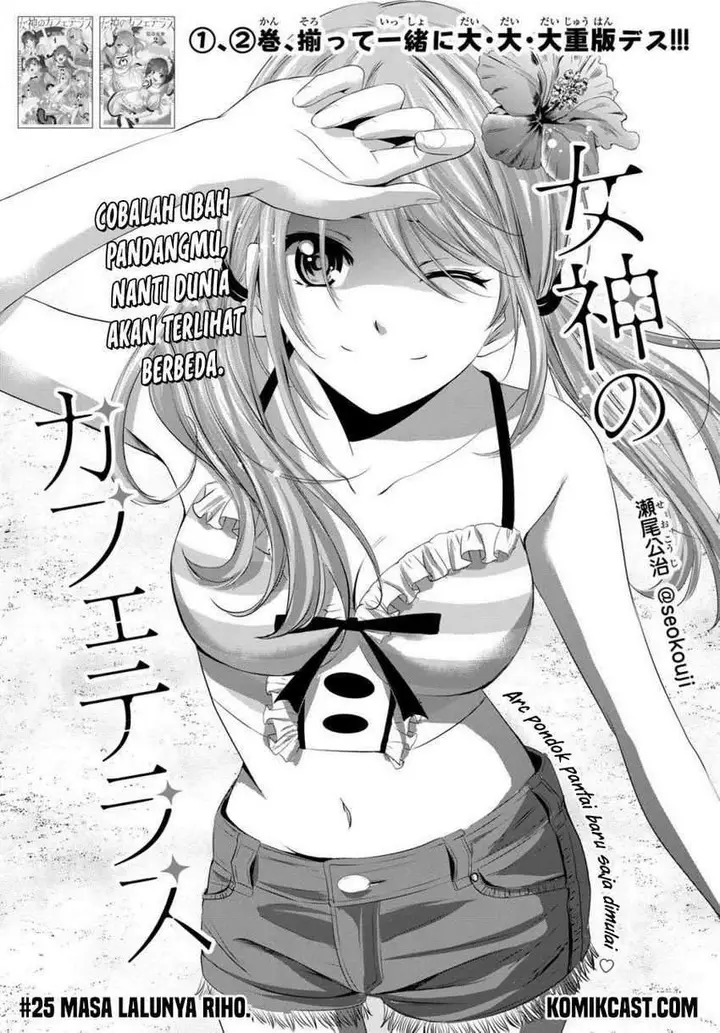 image-komik-megami-no-kafeterasu-goddess-cafe-terrace-chapter-25-2/20