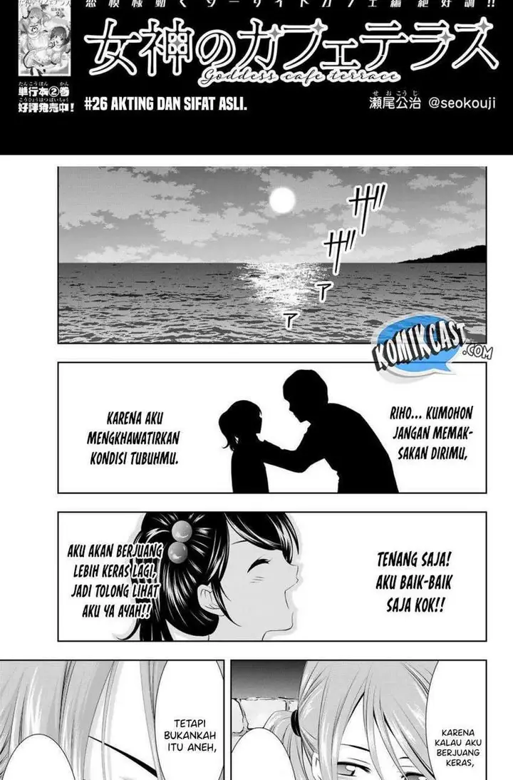image-komik-megami-no-kafeterasu-goddess-cafe-terrace-chapter-26-5/20
