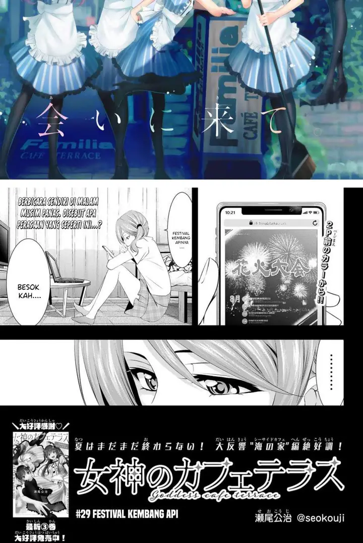 image-komik-megami-no-kafeterasu-goddess-cafe-terrace-chapter-29-2/20