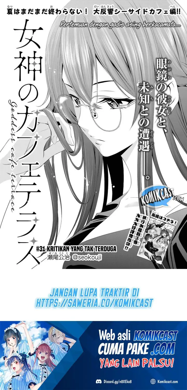 image-komik-megami-no-kafeterasu-goddess-cafe-terrace-chapter-31-1/20