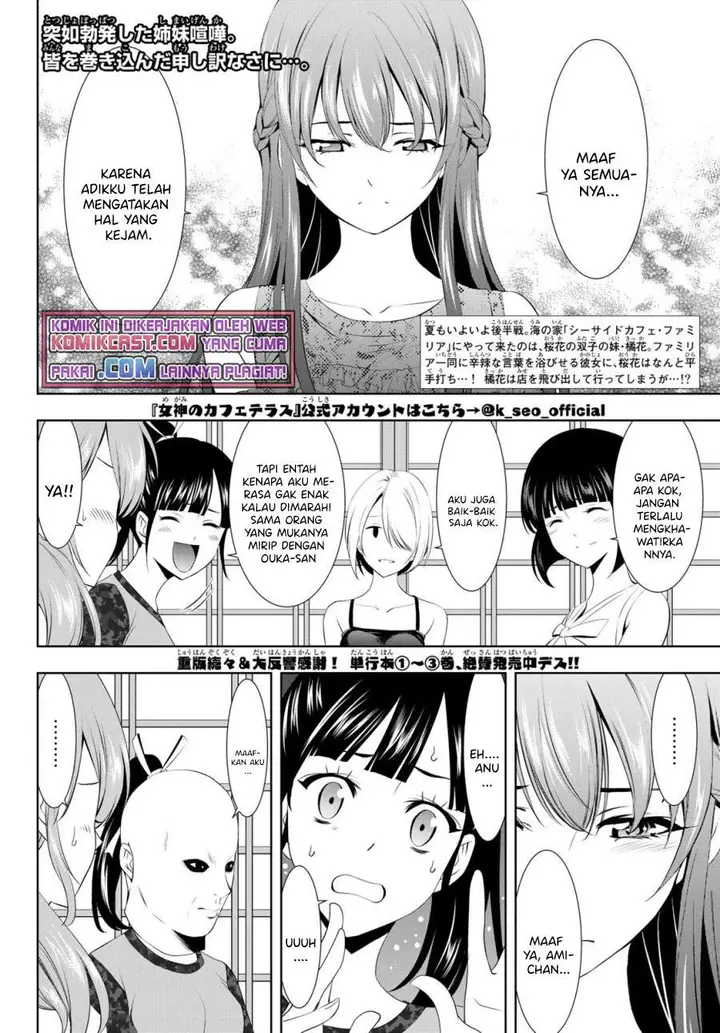 image-komik-megami-no-kafeterasu-goddess-cafe-terrace-chapter-32-2/20