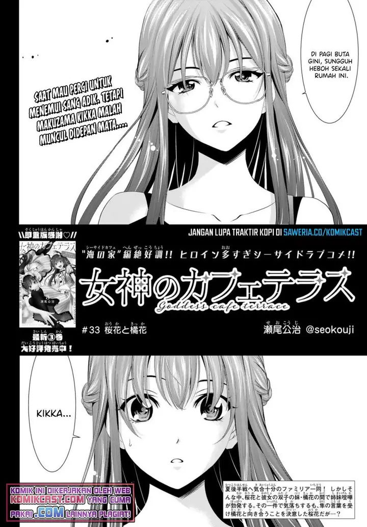 image-komik-megami-no-kafeterasu-goddess-cafe-terrace-chapter-33-2/19