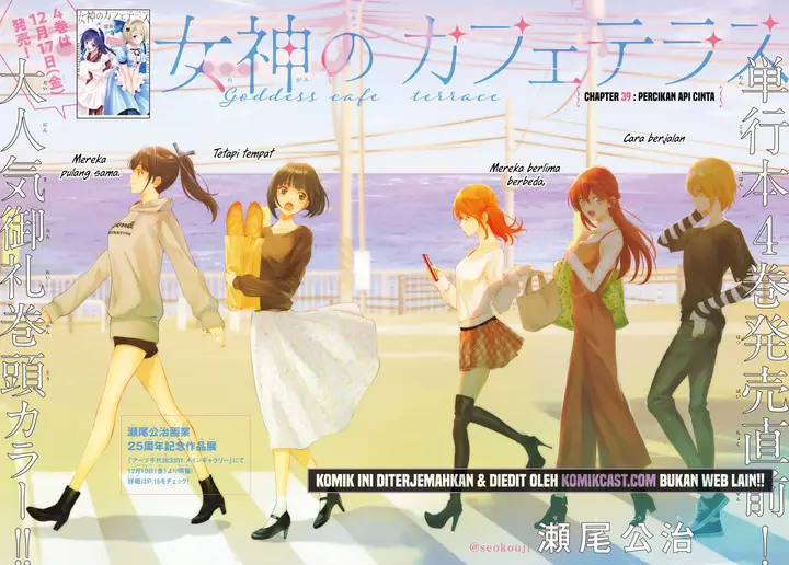 image-komik-megami-no-kafeterasu-goddess-cafe-terrace-chapter-39-2/23