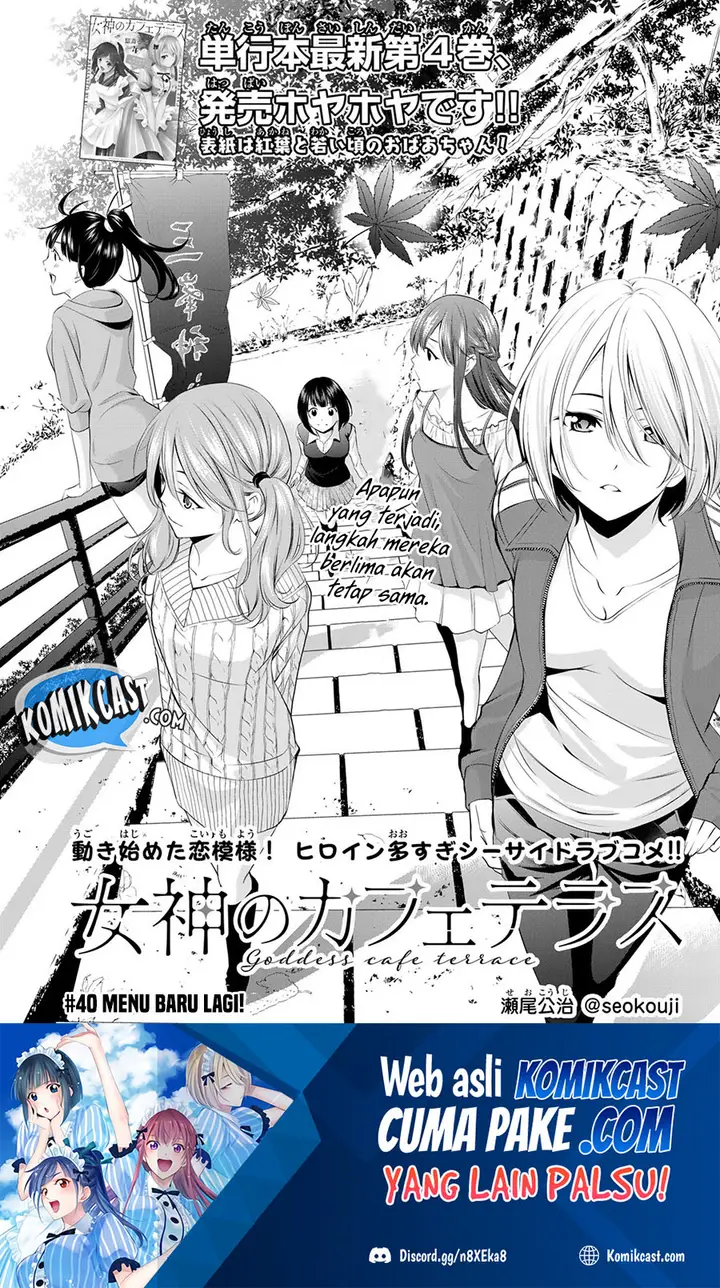image-komik-megami-no-kafeterasu-goddess-cafe-terrace-chapter-40-1/21