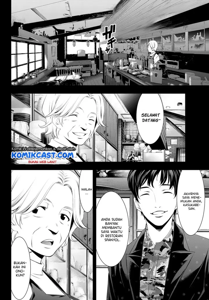 image-komik-megami-no-kafeterasu-goddess-cafe-terrace-chapter-41-2/21