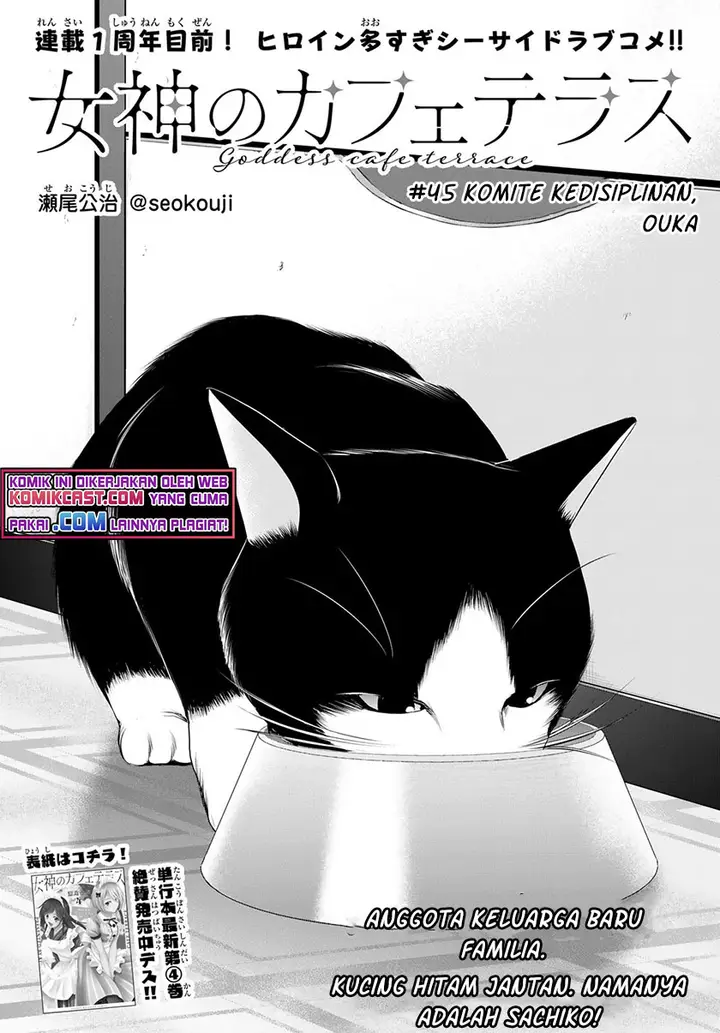 image-komik-megami-no-kafeterasu-goddess-cafe-terrace-chapter-45-2/20