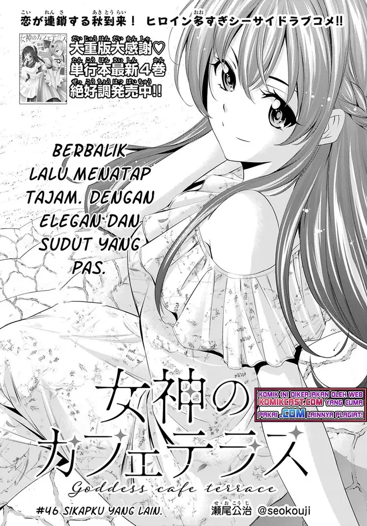 image-komik-megami-no-kafeterasu-goddess-cafe-terrace-chapter-46-2/20