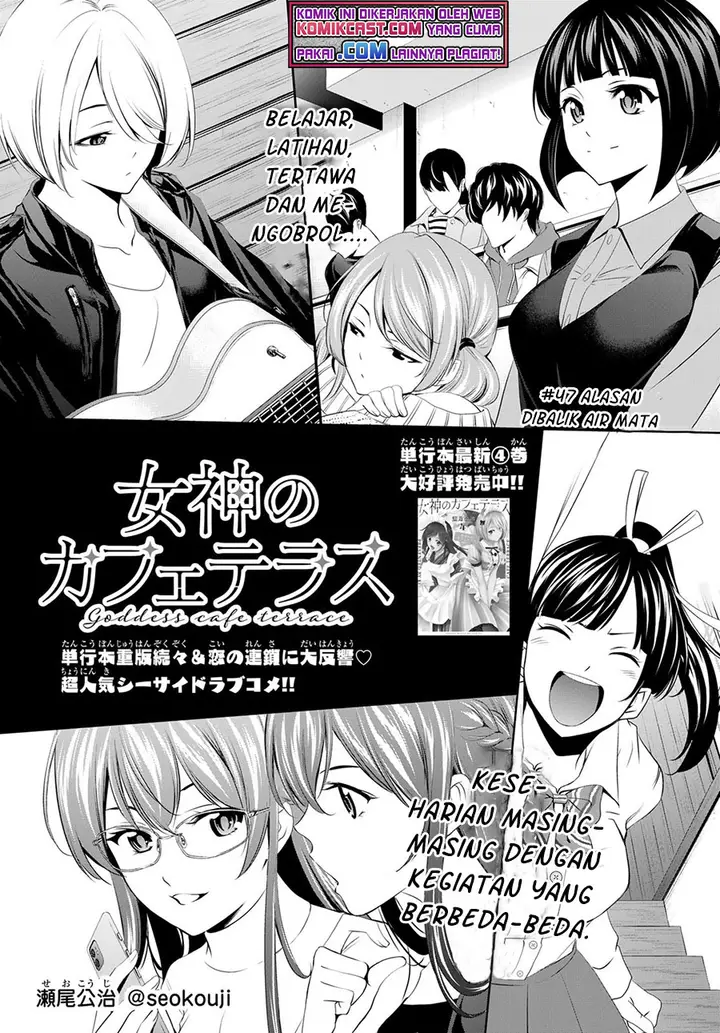 image-komik-megami-no-kafeterasu-goddess-cafe-terrace-chapter-47-2/19