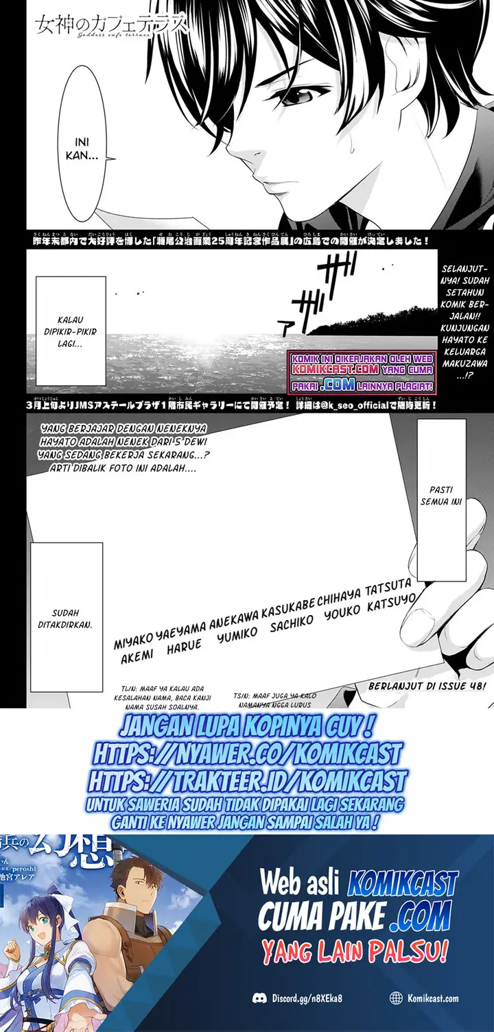 image-komik-megami-no-kafeterasu-goddess-cafe-terrace-chapter-47-17/19