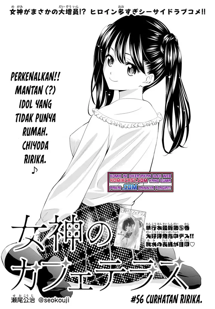 image-komik-megami-no-kafeterasu-goddess-cafe-terrace-chapter-56-2/20
