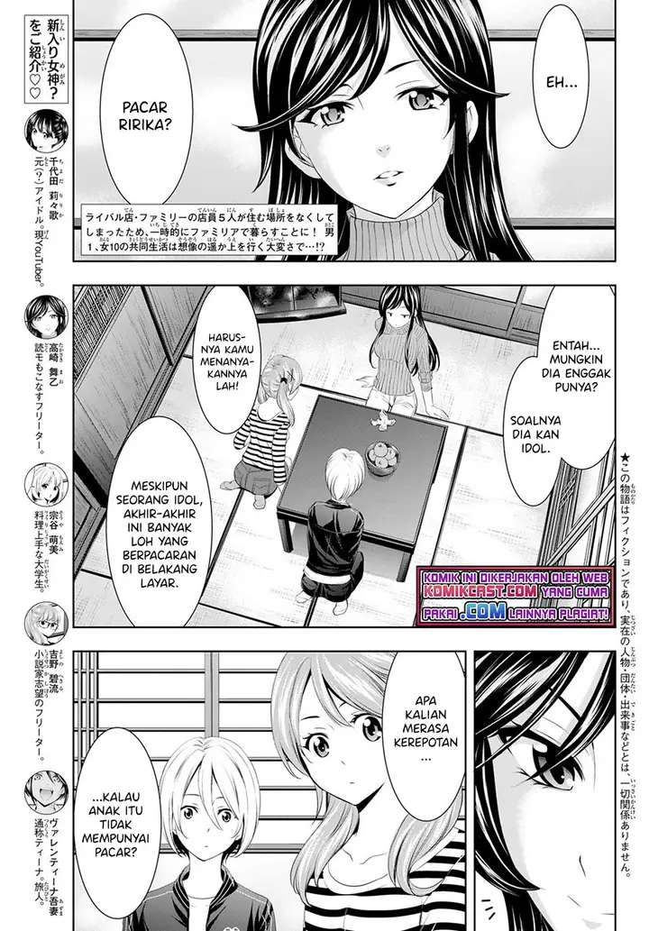 image-komik-megami-no-kafeterasu-goddess-cafe-terrace-chapter-56-3/20