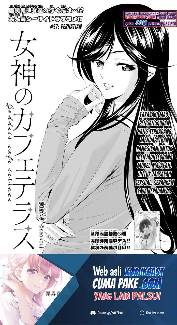 image-komik-megami-no-kafeterasu-goddess-cafe-terrace-chapter-57-1/20