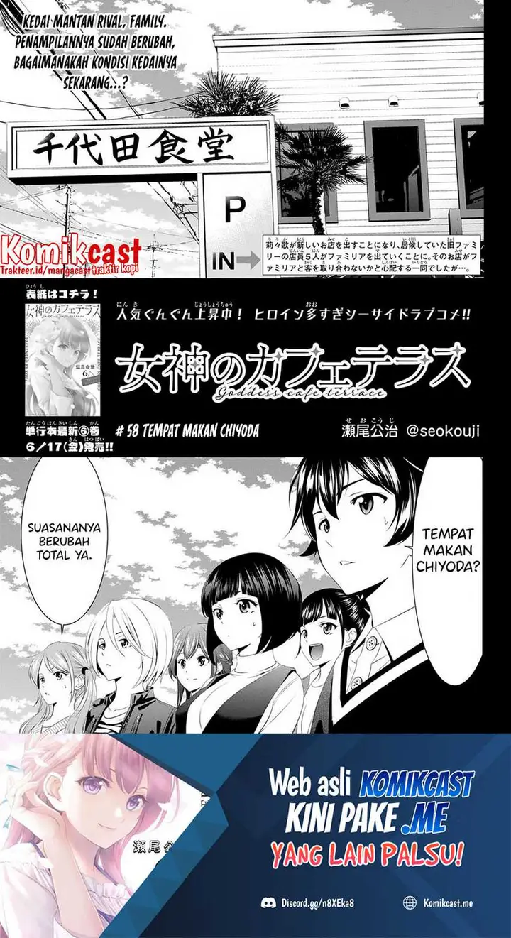 image-komik-megami-no-kafeterasu-goddess-cafe-terrace-chapter-58-1/20