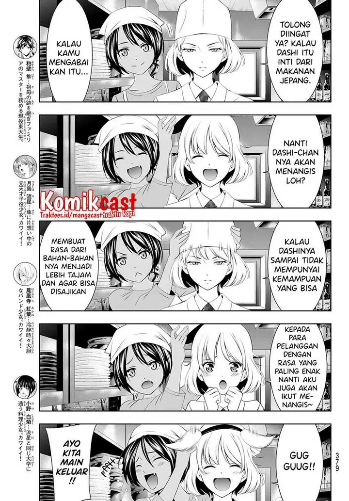 image-komik-megami-no-kafeterasu-goddess-cafe-terrace-chapter-58-5/20