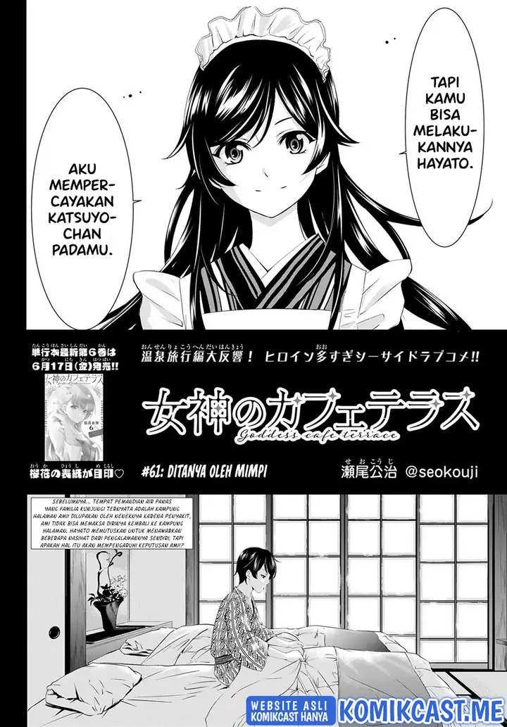 image-komik-megami-no-kafeterasu-goddess-cafe-terrace-chapter-61-2/20