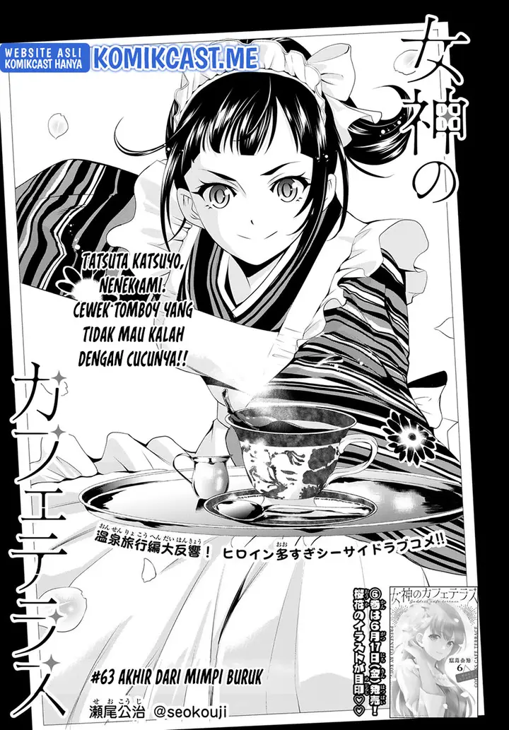 image-komik-megami-no-kafeterasu-goddess-cafe-terrace-chapter-62-3/21