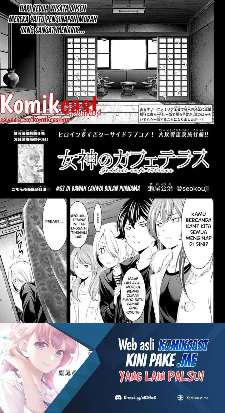 image-komik-megami-no-kafeterasu-goddess-cafe-terrace-chapter-63-1/20